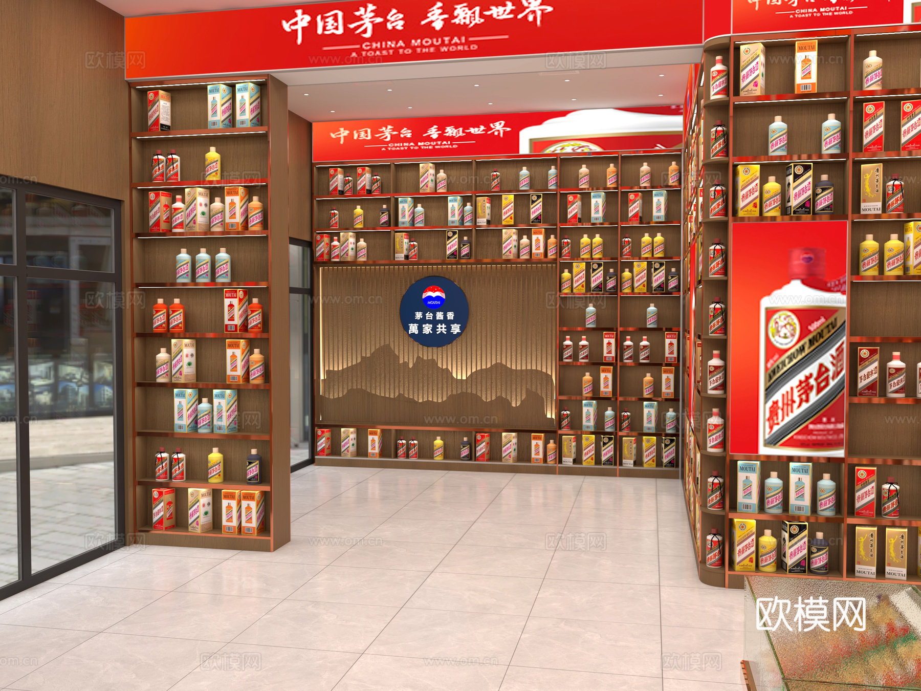烟酒店 烟酒柜 名烟名酒 白酒展柜 玻璃烟柜 酒柜 烟柜3d模型