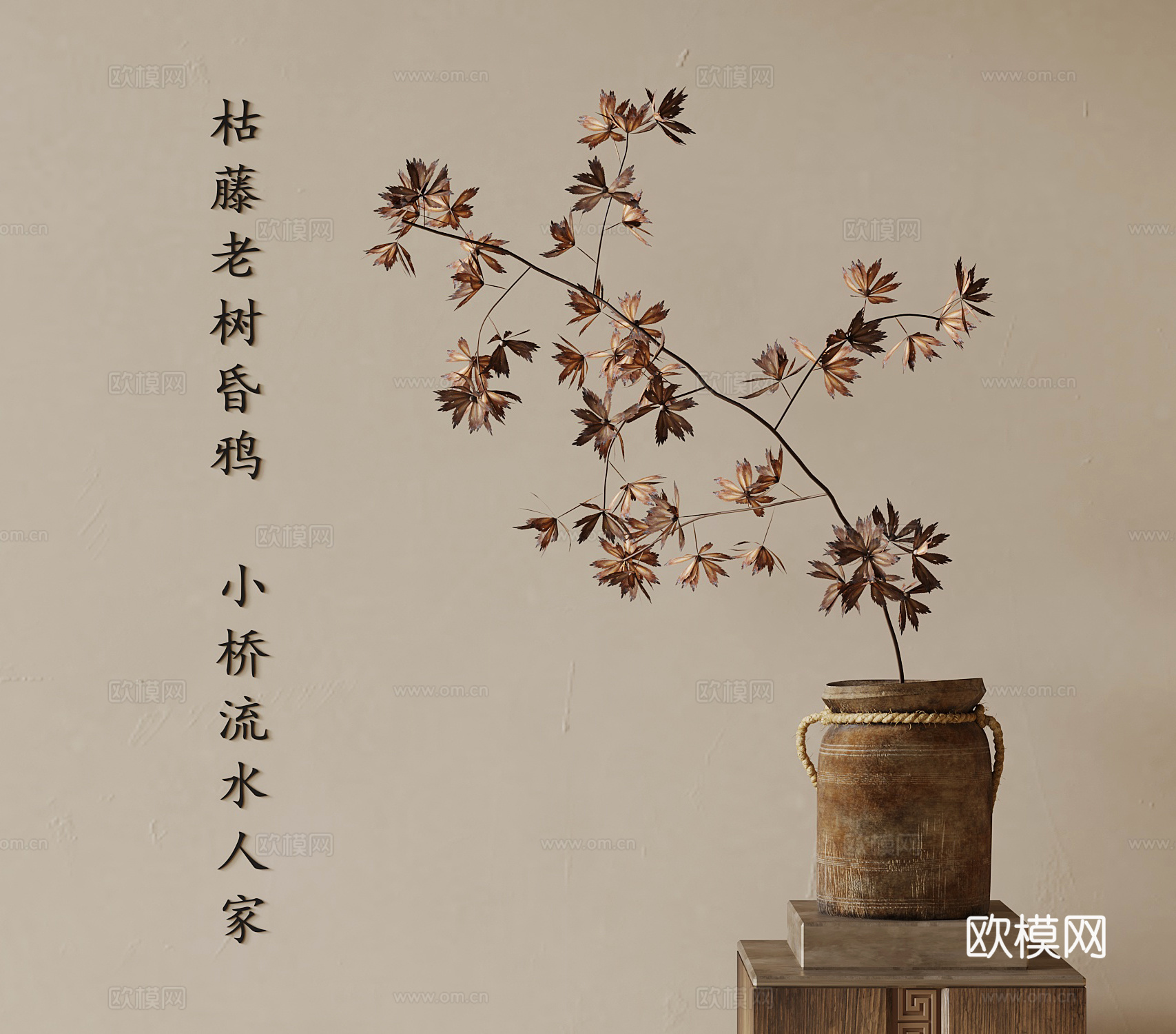 花瓶 诧寂风室内花瓶摆件 枯枝su模型