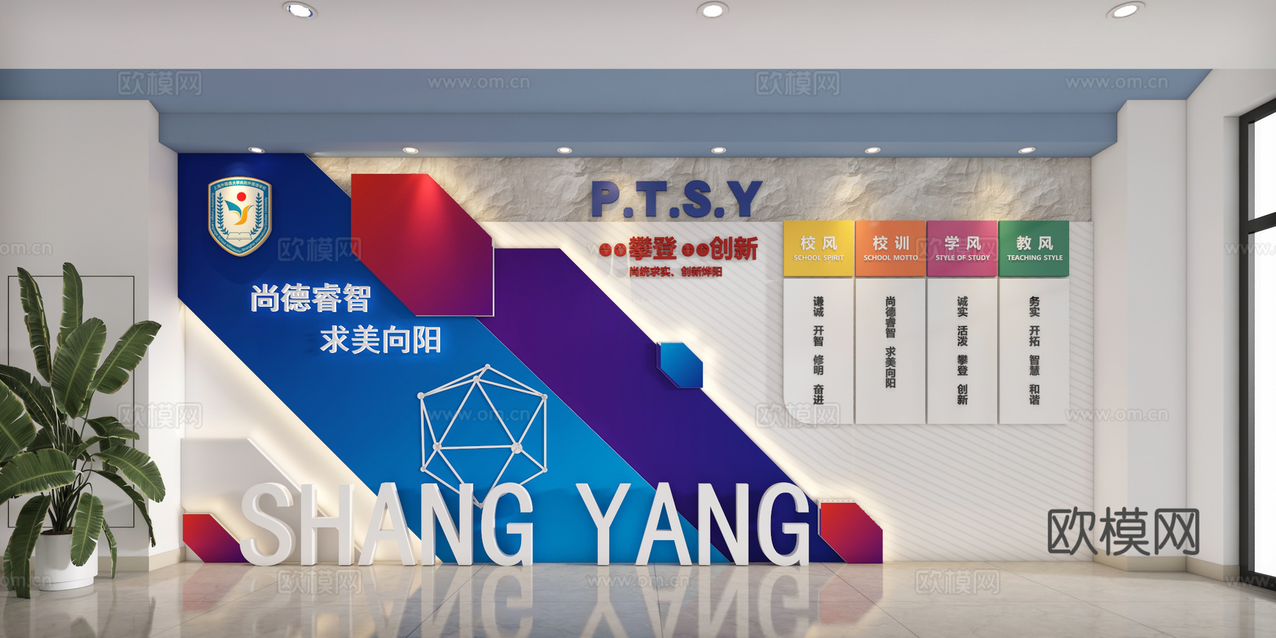 教育空间校园文化墙3d模型