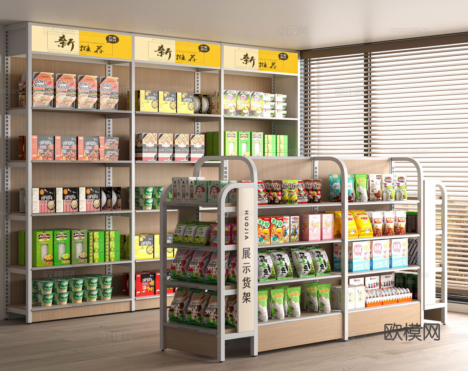 现代超市食品货架3d模型