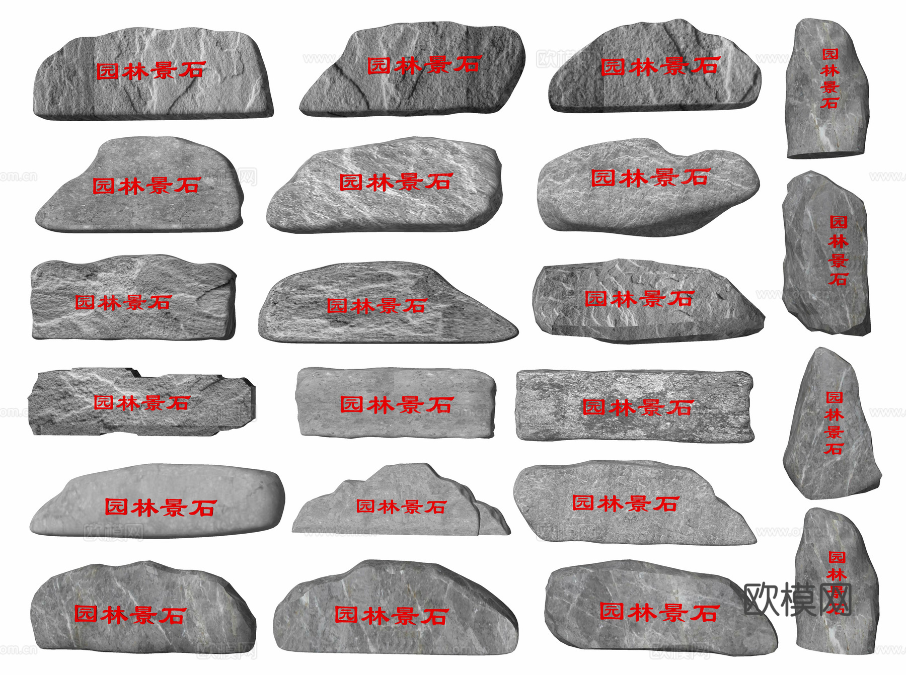 新中式景石 题字石 入口景观石 园林景石 置石 石头 造型石su模型