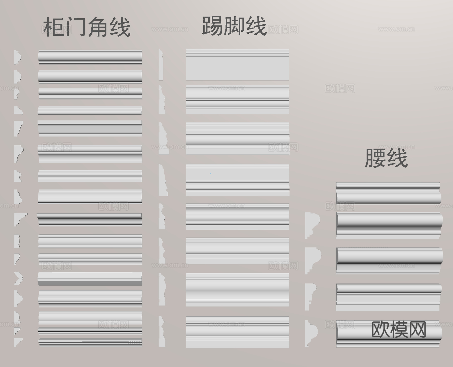 角线 腰线 踢脚线 天花角线 石膏线su模型