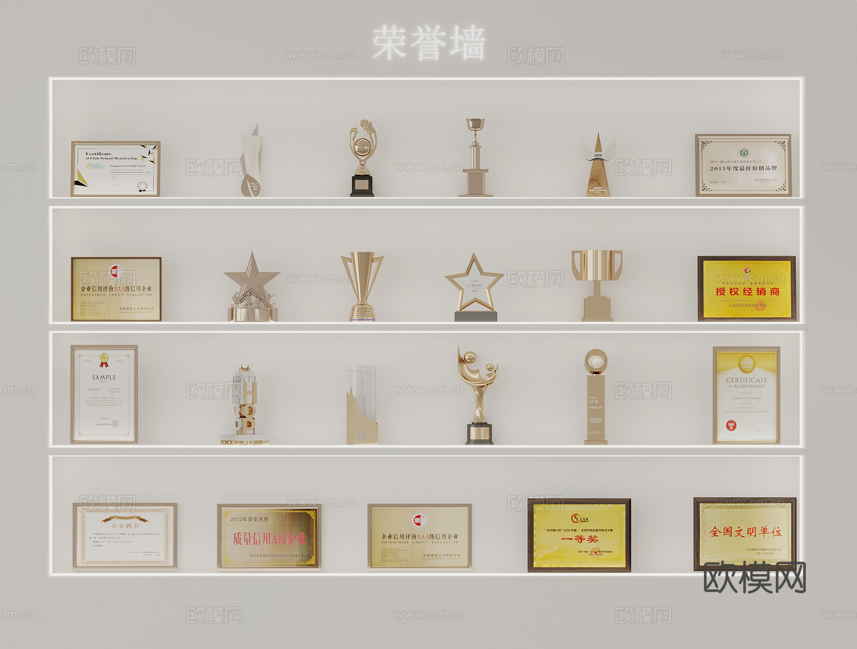 现代奖杯奖牌 奖状su模型