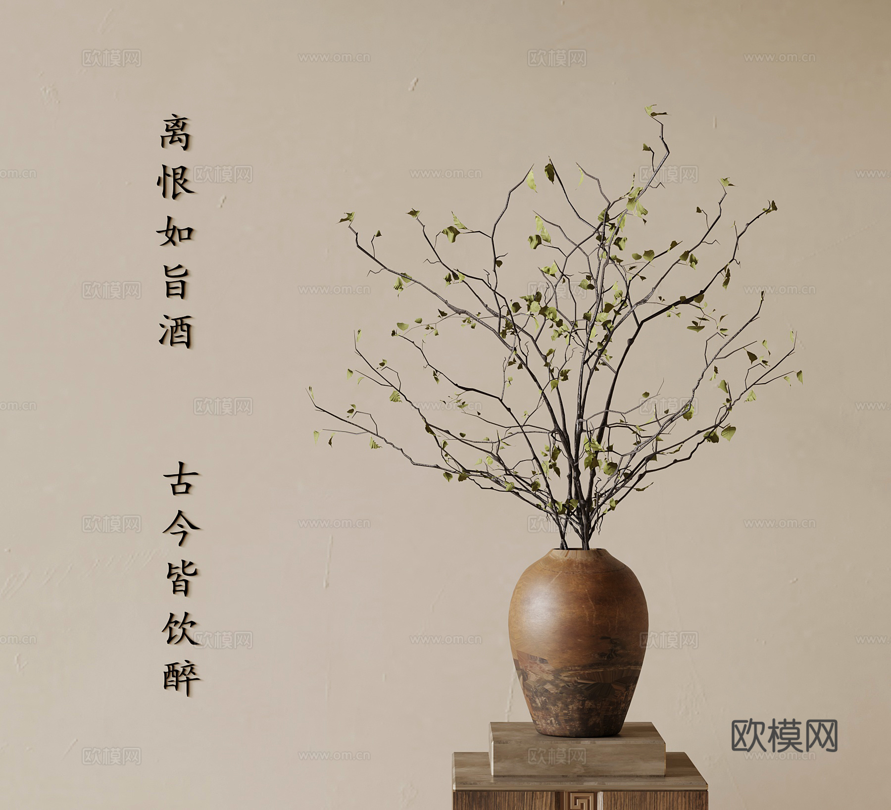 诧寂风花瓶 插花 花艺3d模型