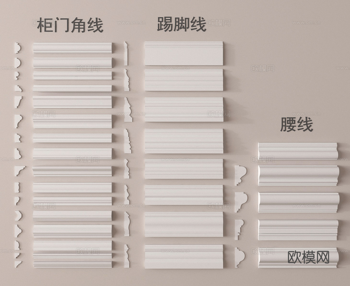 角线 腰线 踢脚线 天花角线 石膏线3d模型