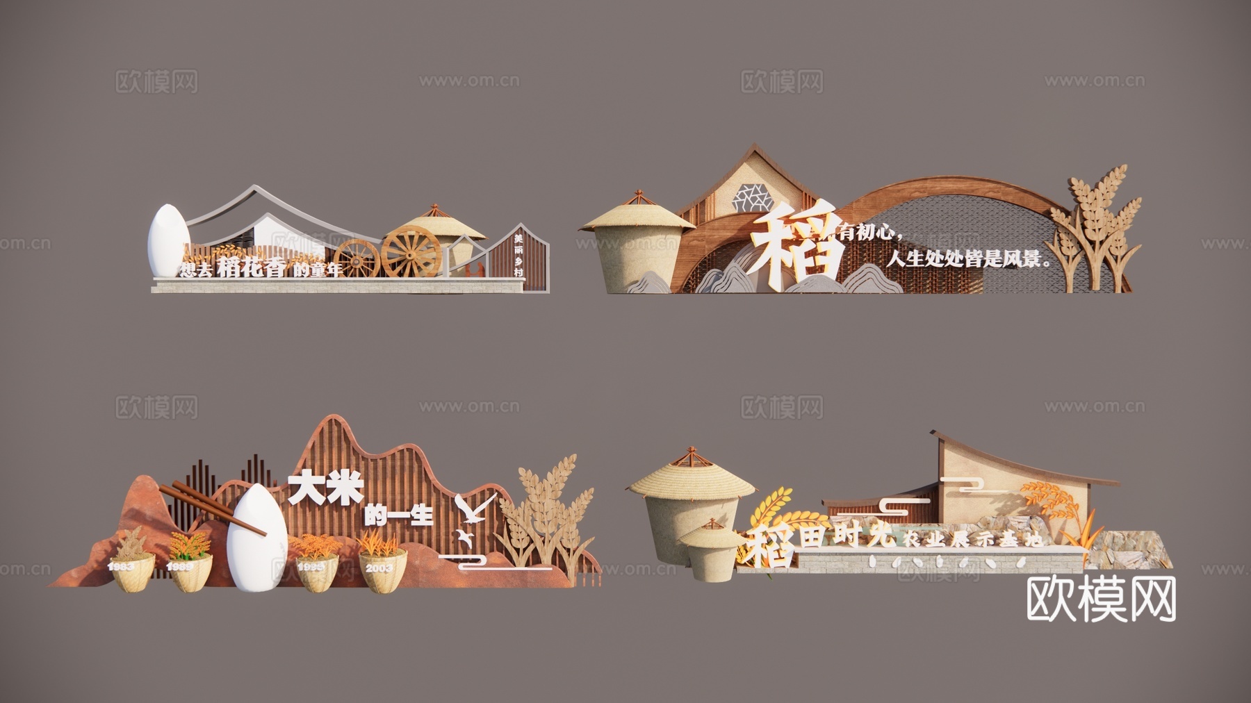 现代大米雕塑小品 稻田文化景墙 大米文化墙 水稻文化景墙 三3d模型