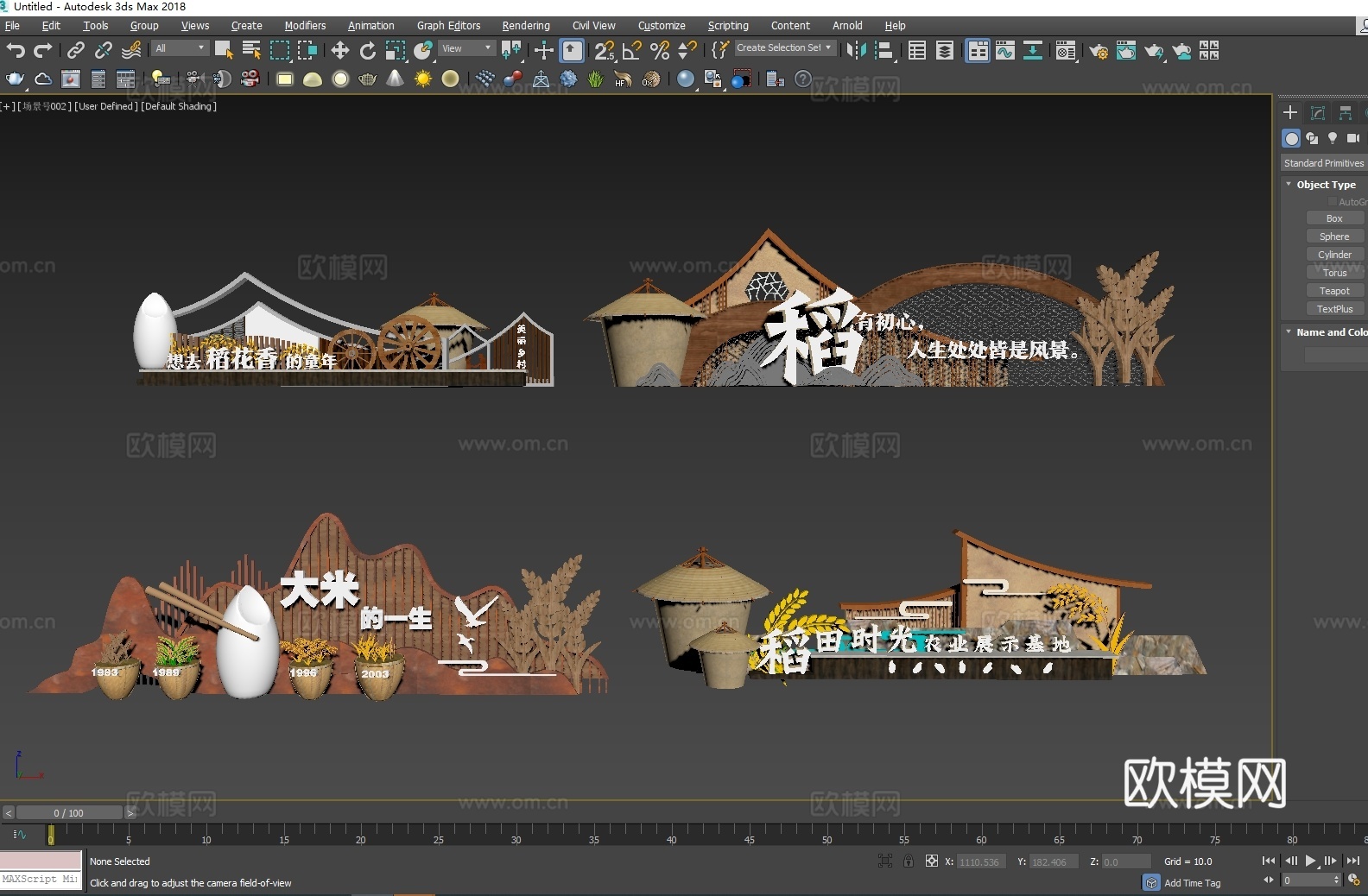 现代大米雕塑小品 稻田文化景墙 大米文化墙 水稻文化景墙 三3d模型