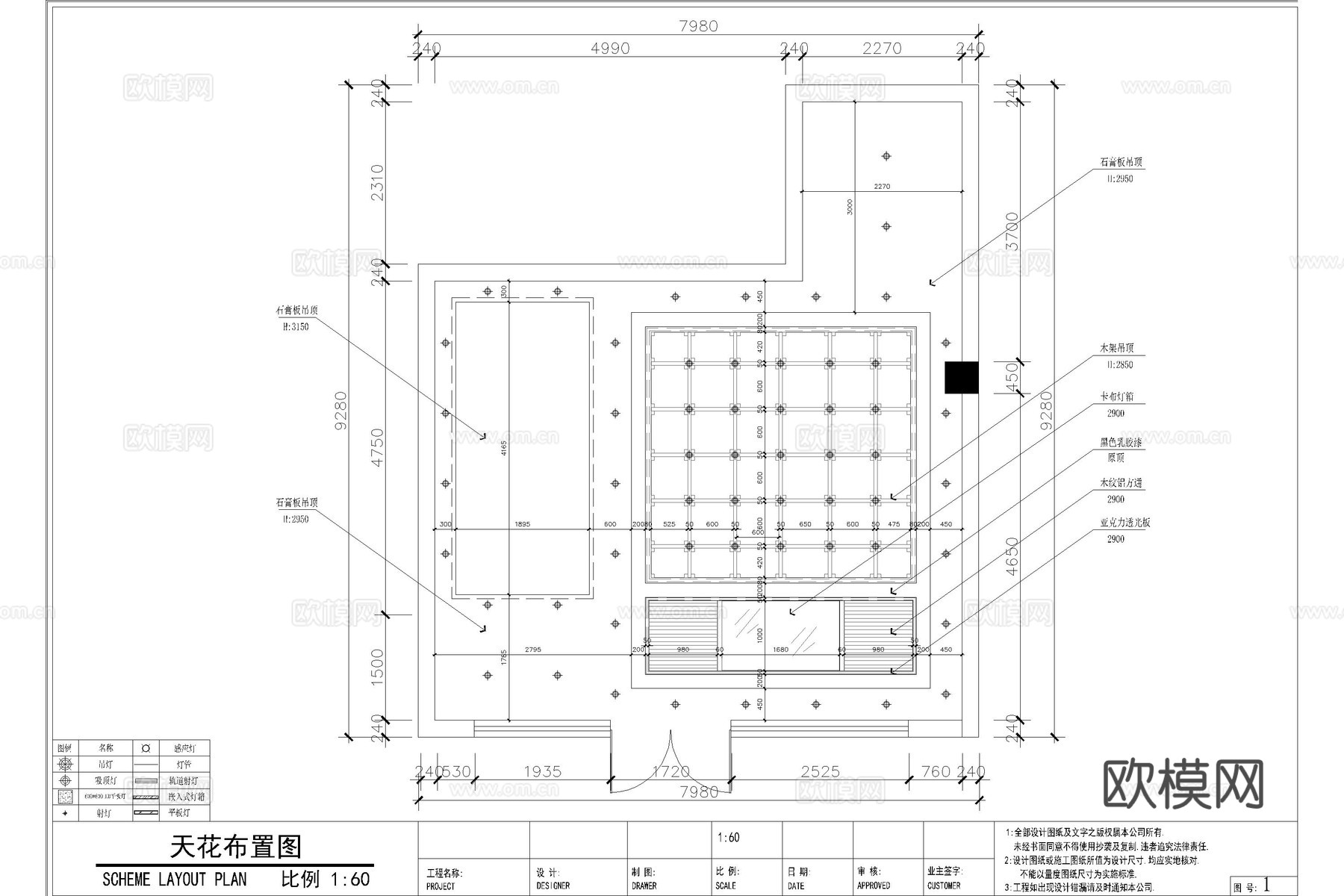 连锁店 商铺 店铺 零食店 奶茶店 蜜雪冰城cad施工图