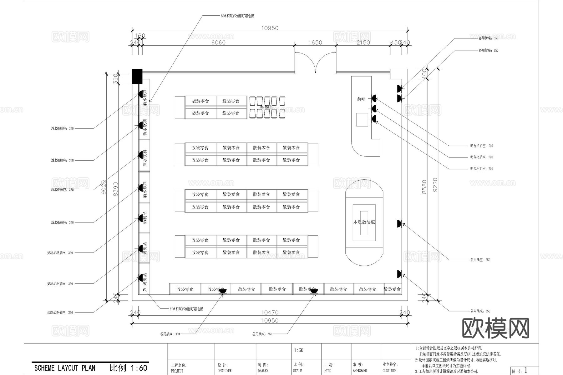 连锁店 商铺 店铺 零食店 奶茶店 蜜雪冰城cad施工图