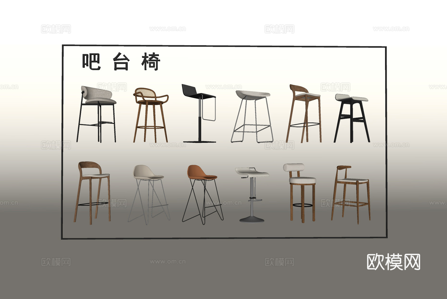 现代吧椅吧台椅单椅椅子su模型