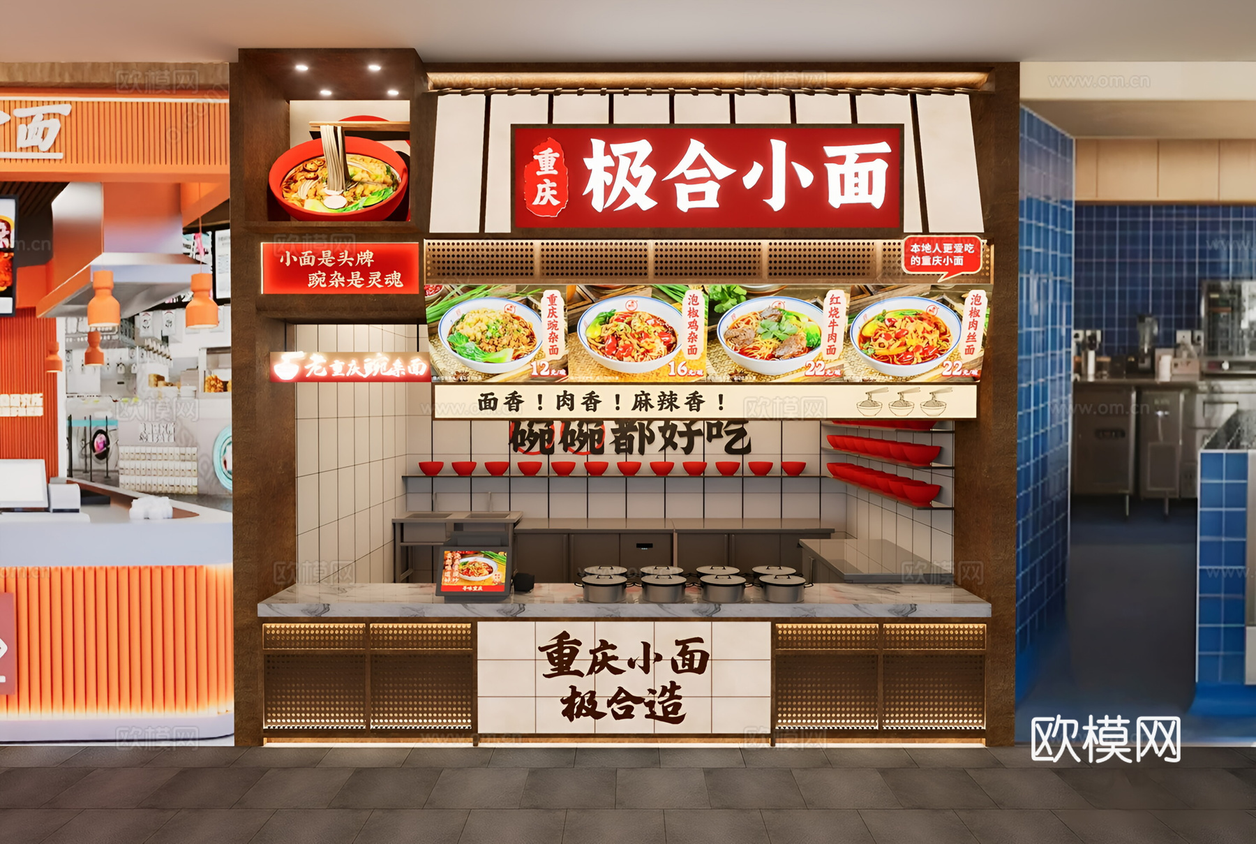 中式中古面馆 档口 面馆 复古 商业 小吃街3d模型
