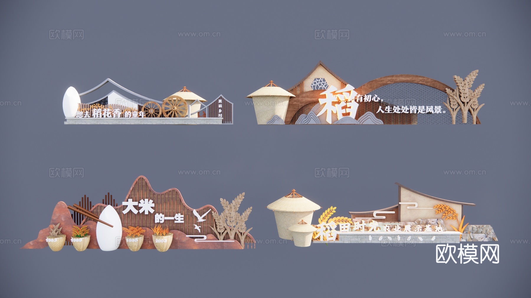 现代大米雕塑小品 稻田文化景墙 大米文化墙 水稻文化景墙 三su模型