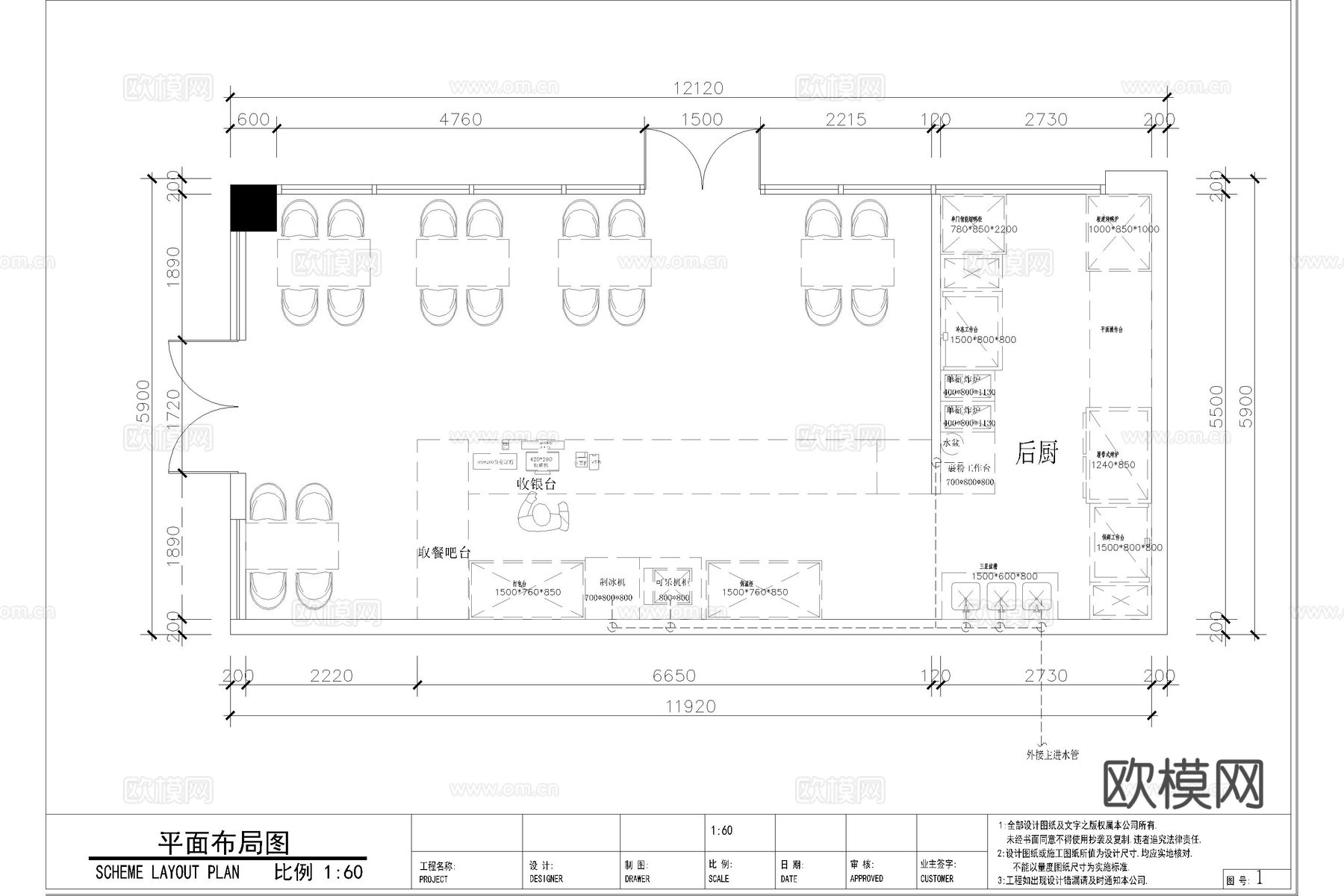 连锁店 商铺 店铺 零食店 奶茶店 蜜雪冰城cad施工图