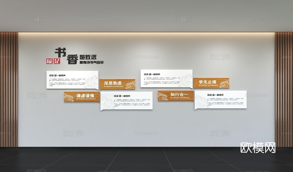 现代校园文化墙 标语 教育 照片墙 走廊背景 幼儿园展栏墙3d模型下载
