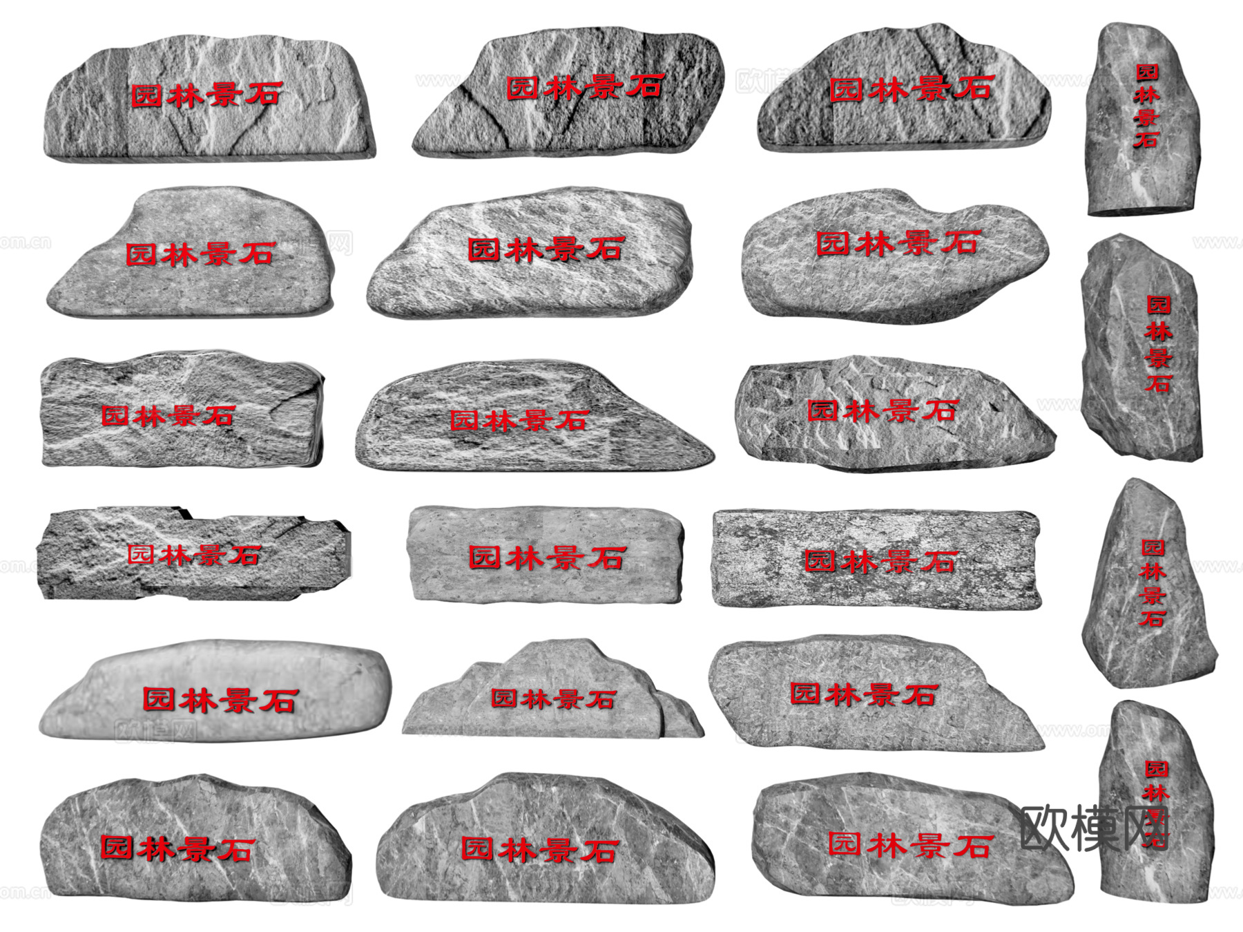 景石PSD免抠 题字石 入口景观石 园林景石 置石 石头