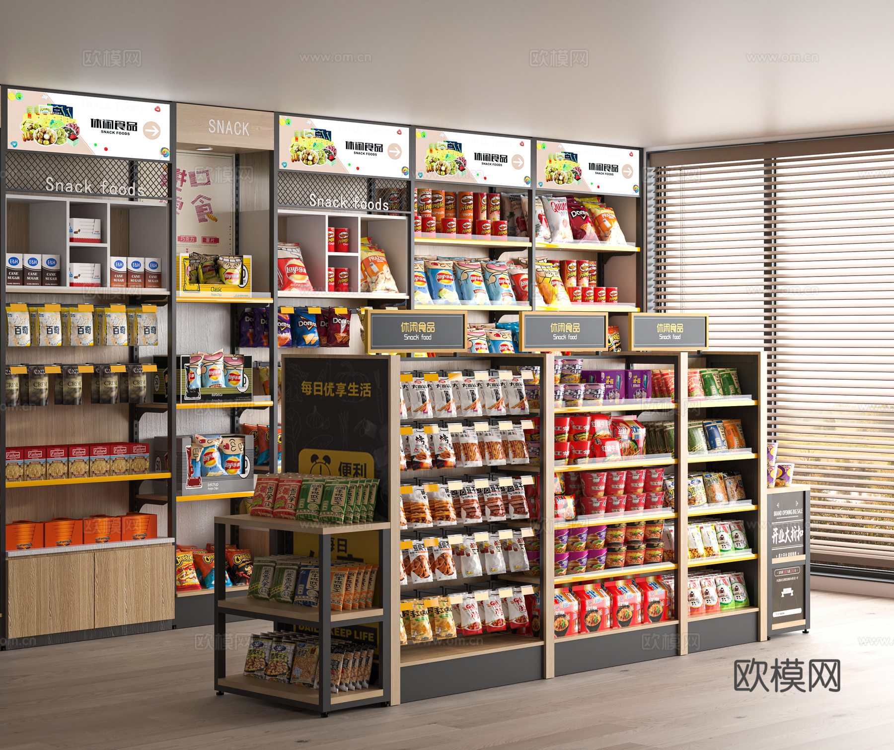 现代超市食品货架3d模型
