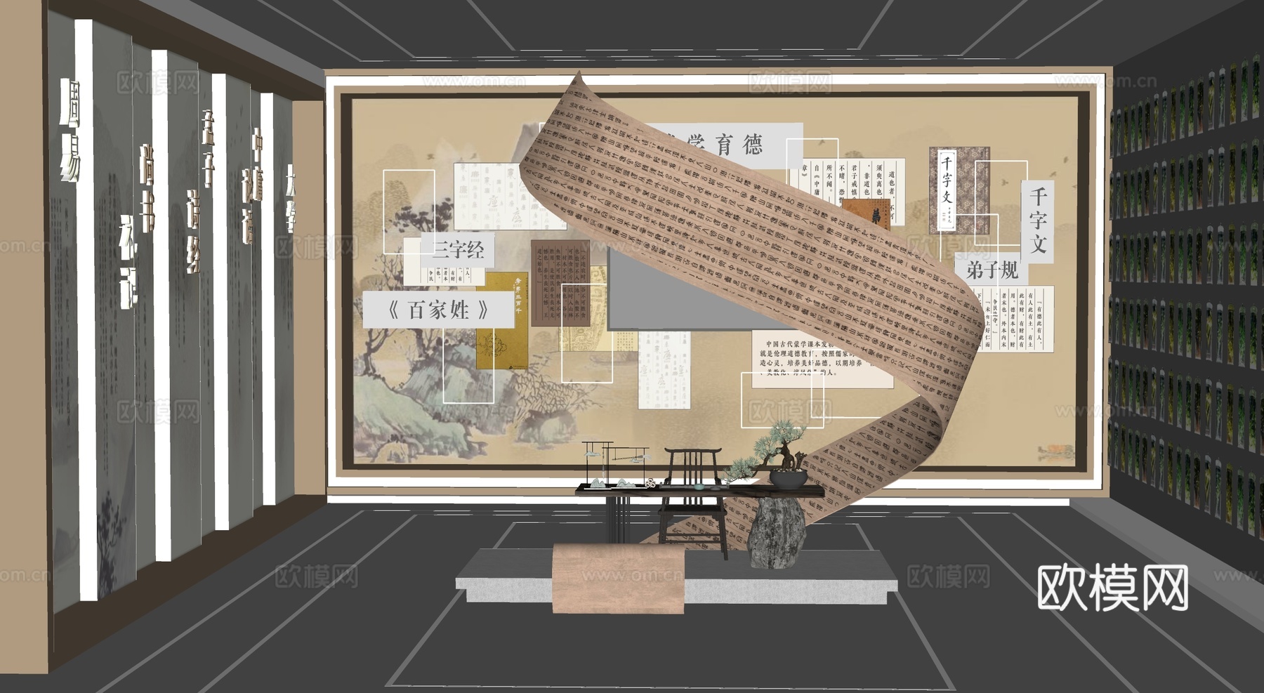 新中式文化展厅 书画展厅su模型