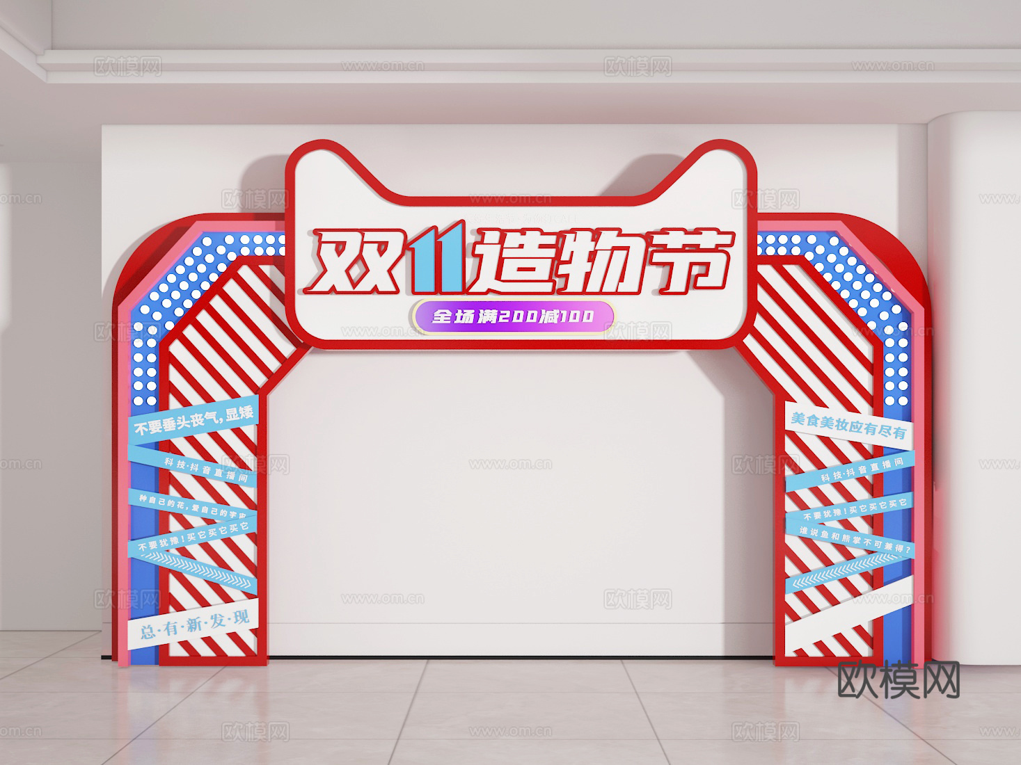 活动门头3d模型