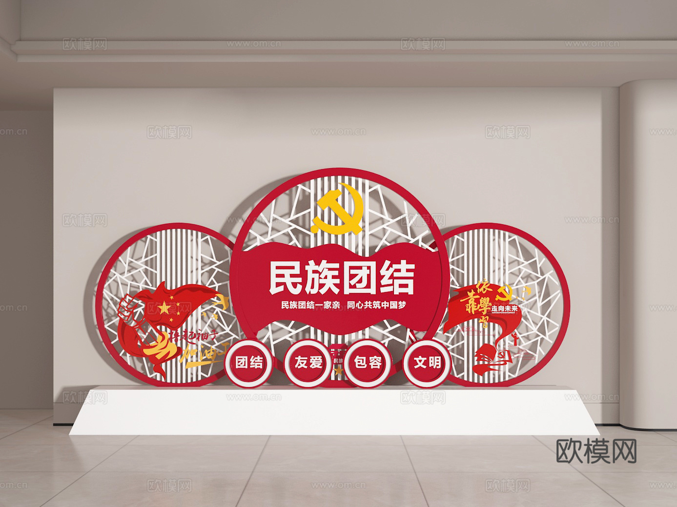 党建宣传栏3d模型