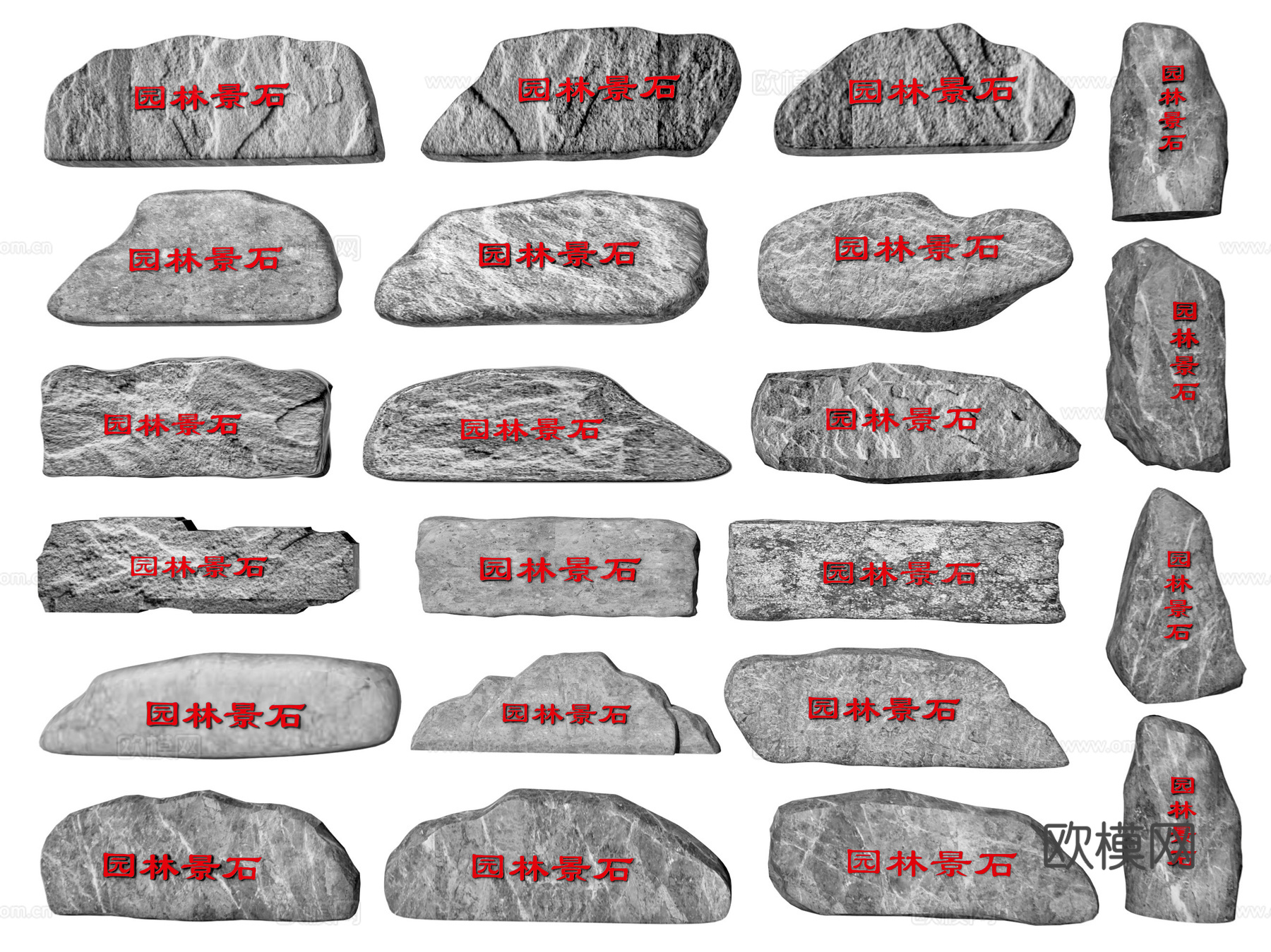 新中式景石 题字石 入口景观石 园林景石 置石 石头 造型石su模型