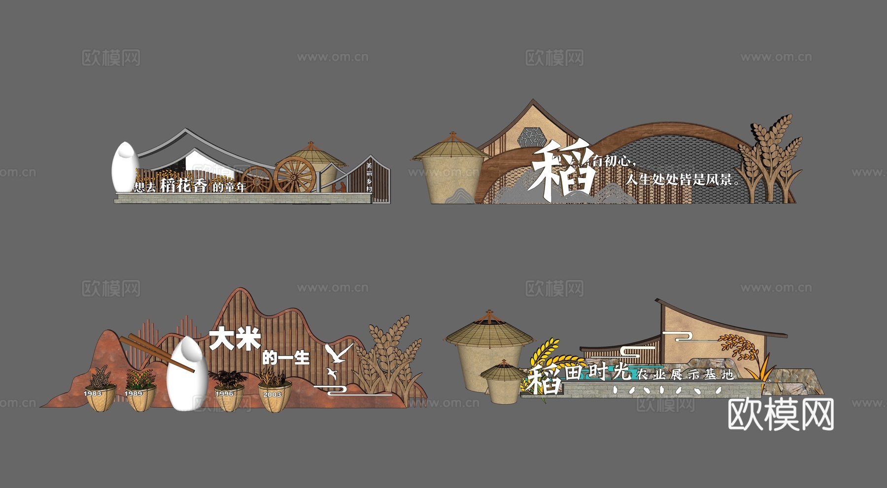 现代大米雕塑小品 稻田文化景墙 大米文化墙 水稻文化景墙 三su模型