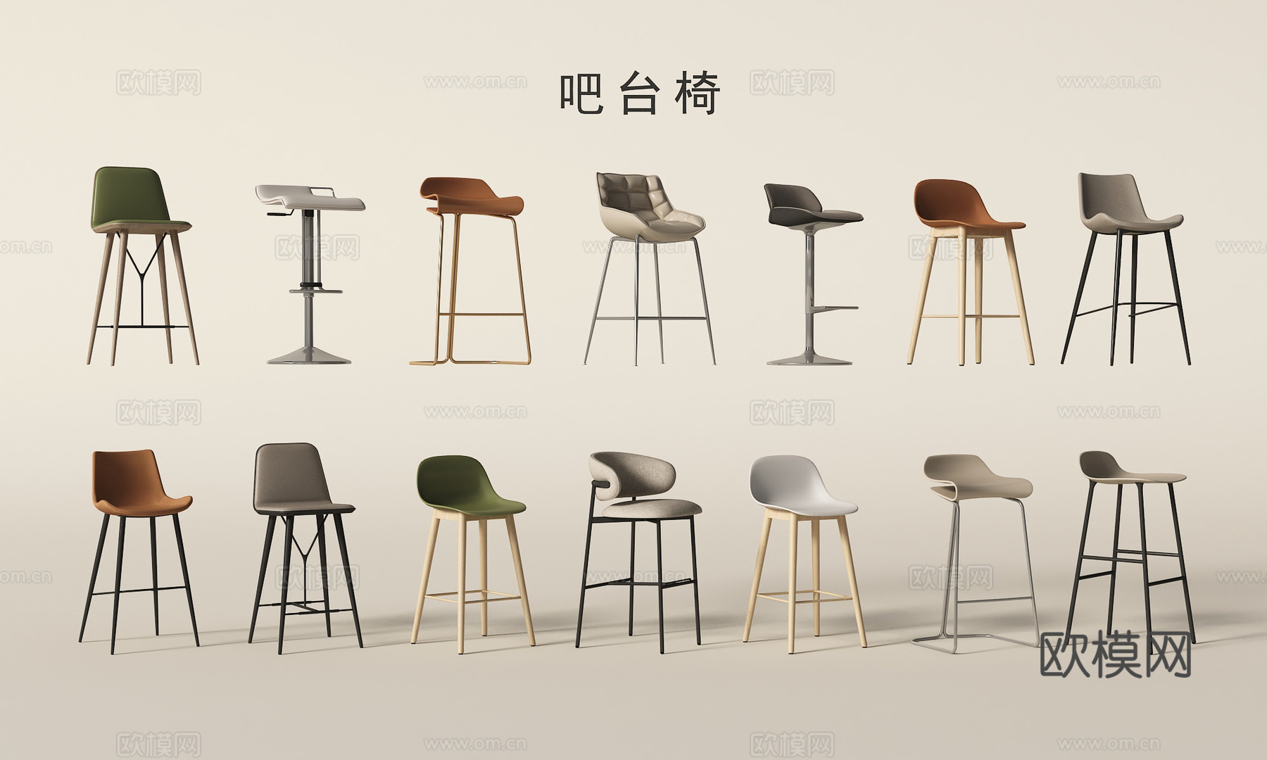 现代吧椅 吧台椅 单椅 椅子3d模型