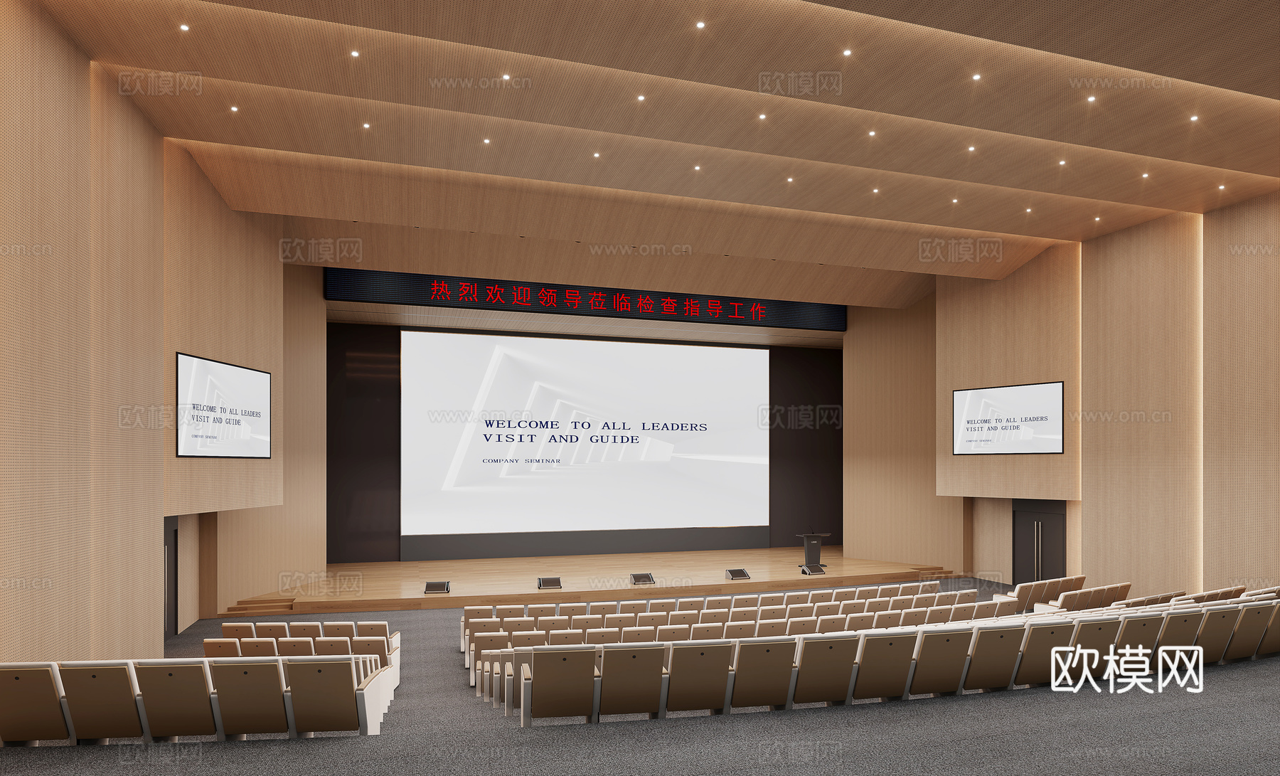 现代报告厅3d模型