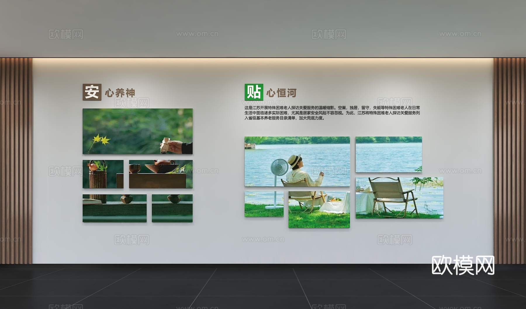 现代社区文化墙 展示区 标语 口号 静心3d模型