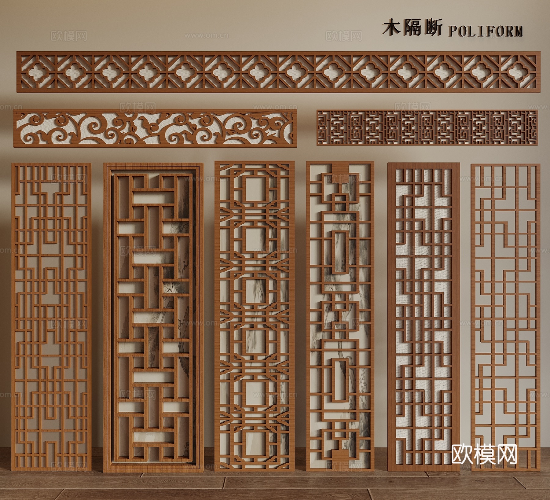 宋式屏风 新中式屏风 木屏风 窗格窗花3d模型