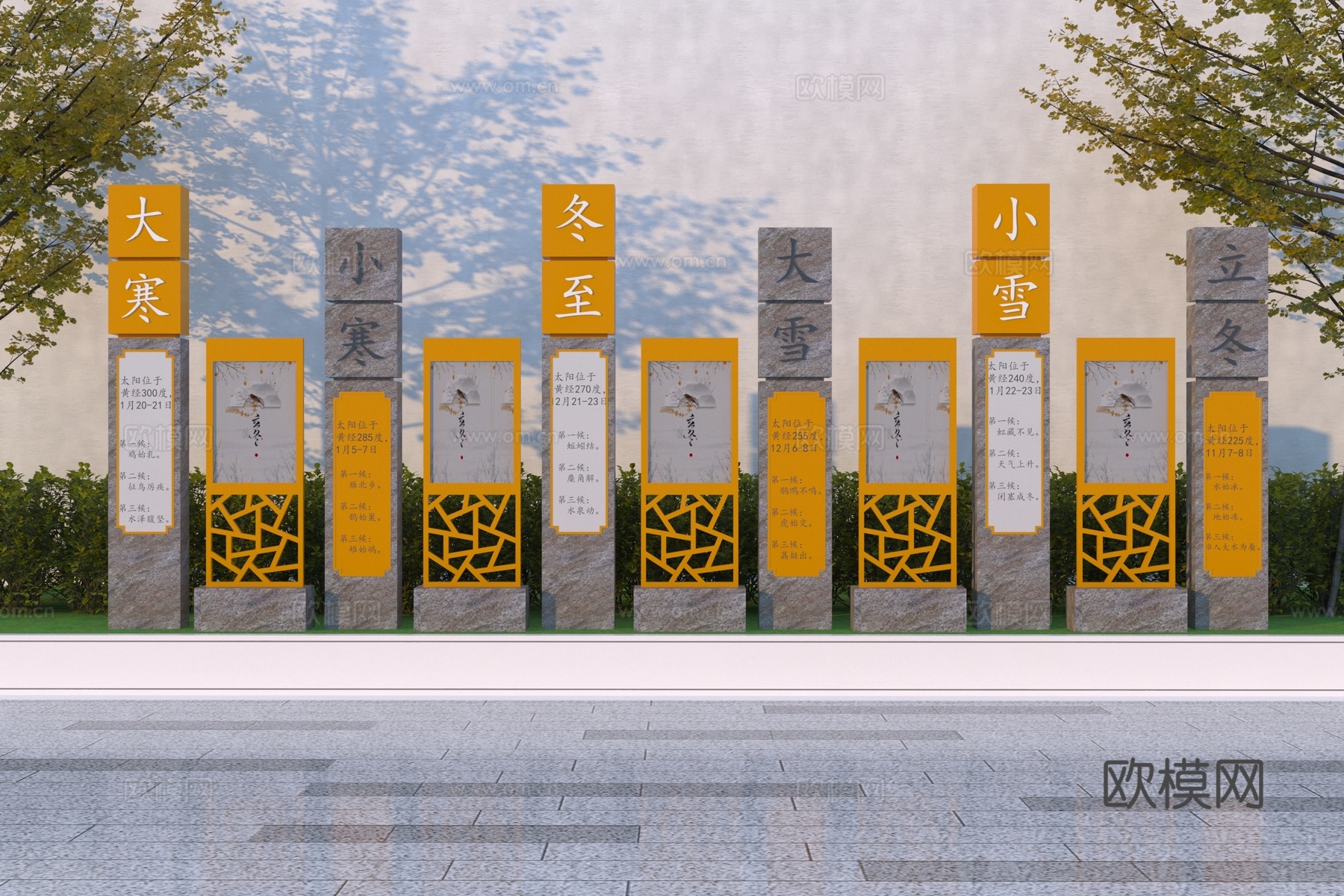 现代景观雕塑小品3d模型