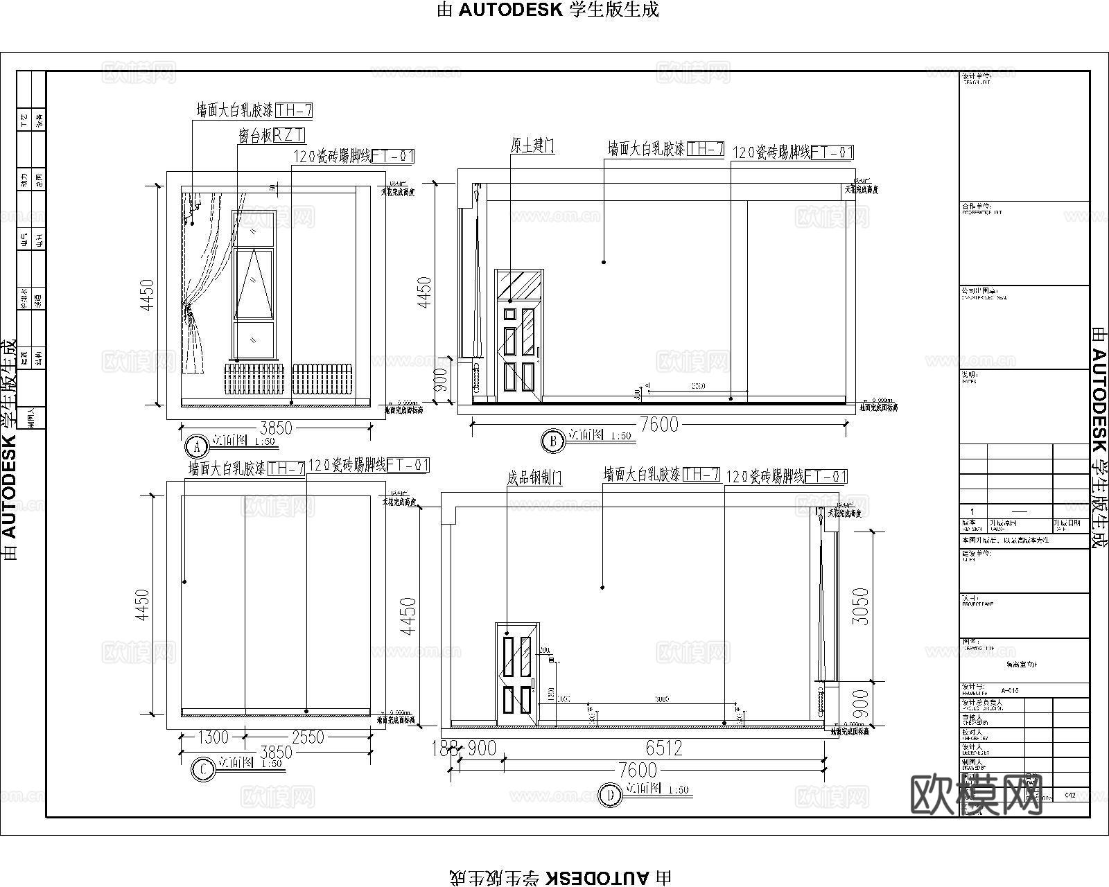 学校接待室医务室隔离室cad施工图