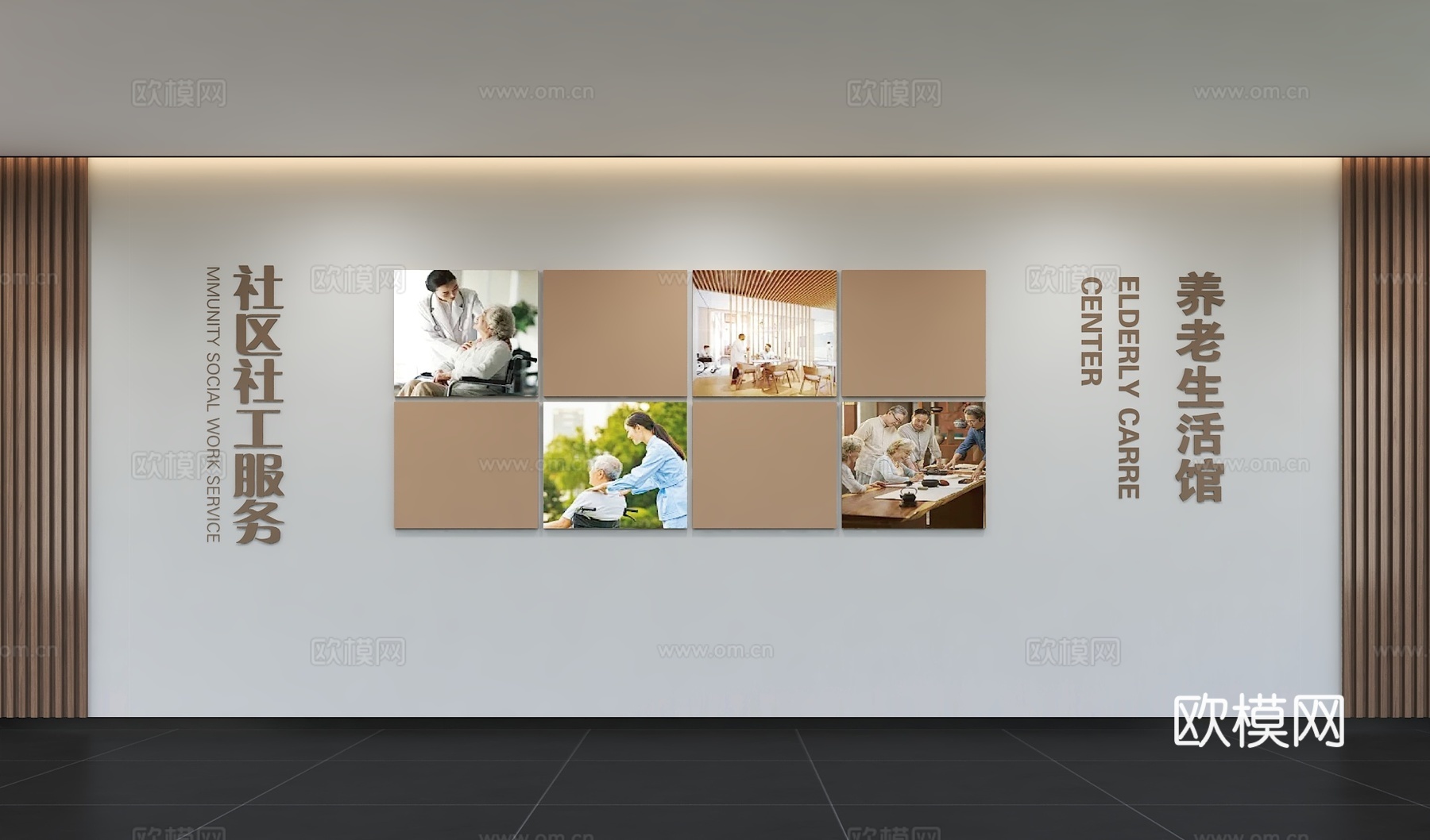 现代社区养老文化宣传墙 老年活动中心文化墙 社区文化墙 养老3d模型