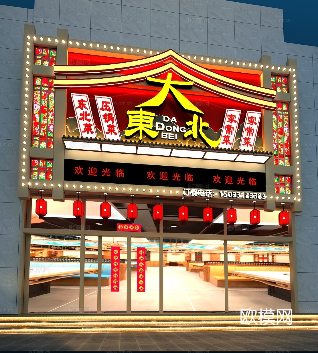 现代东北菜馆 铁锅炖 餐饮店门头门面3d模型