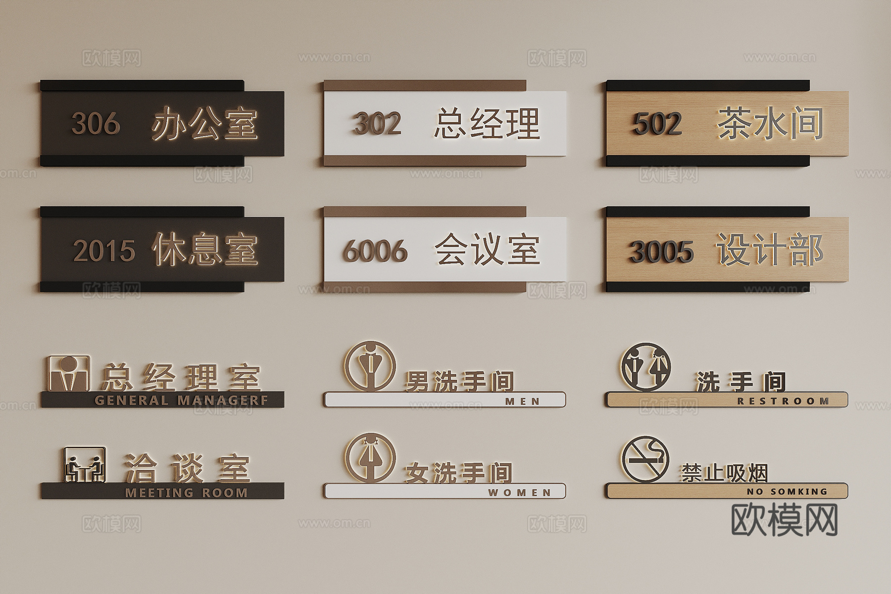 现代门牌su模型