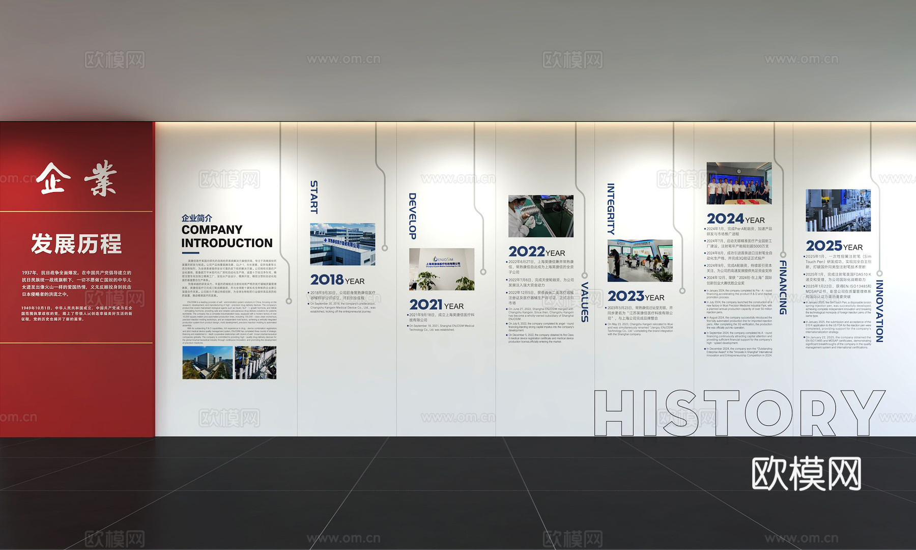 现代企业文化墙 企业发展历程 办公走廊 宣传栏 标语 口号3d模型