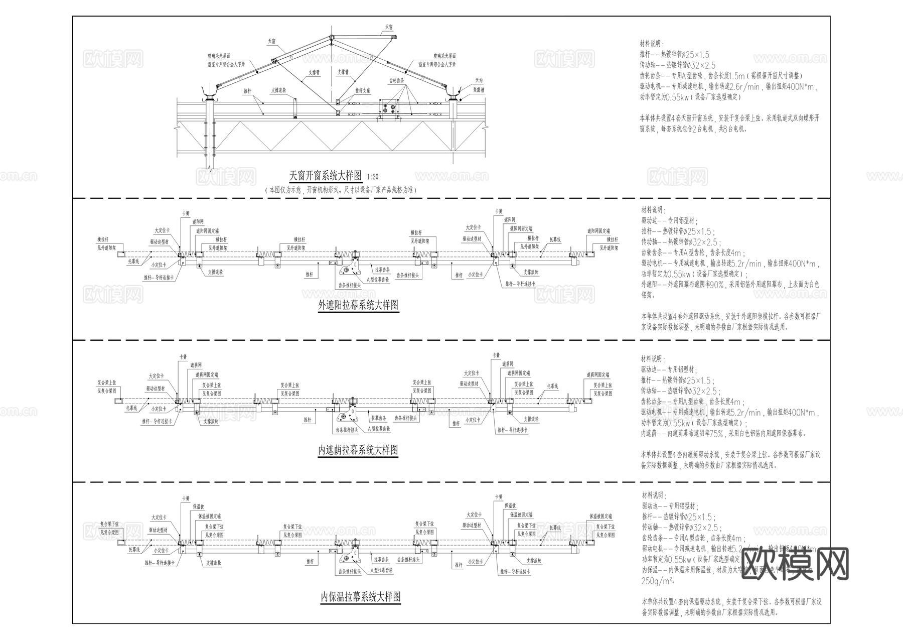数字种苗工厂全套施工图cad施工图