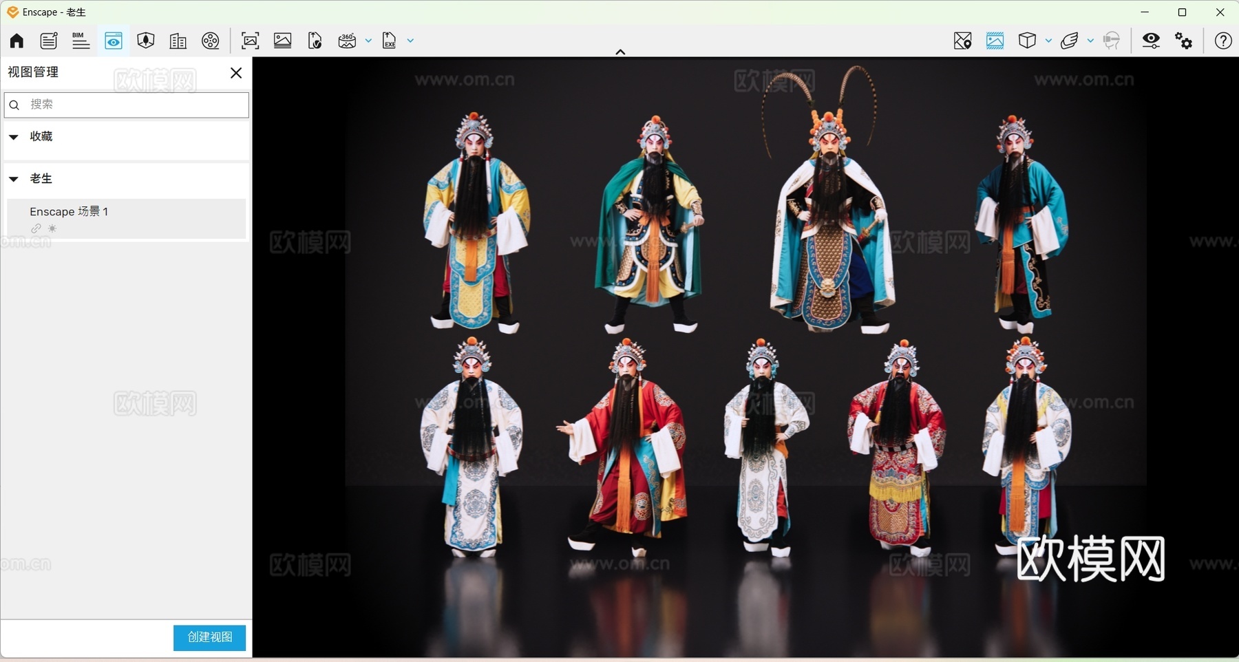 2D京剧人物 生旦净末丑 老生 戏剧角色 地方戏剧 潮剧su模型