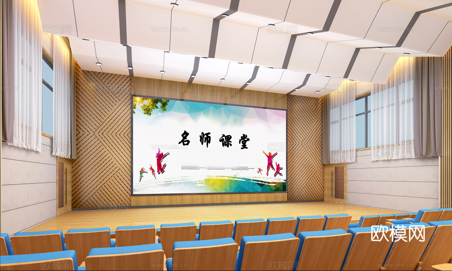 新中式剧场 会议室 室内设计 学校剧场3d模型