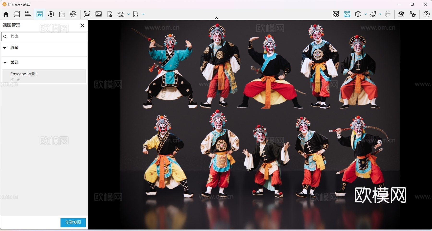 2D京剧人物 生旦净末丑 丑角武丑 戏剧角色 地方戏剧su模型