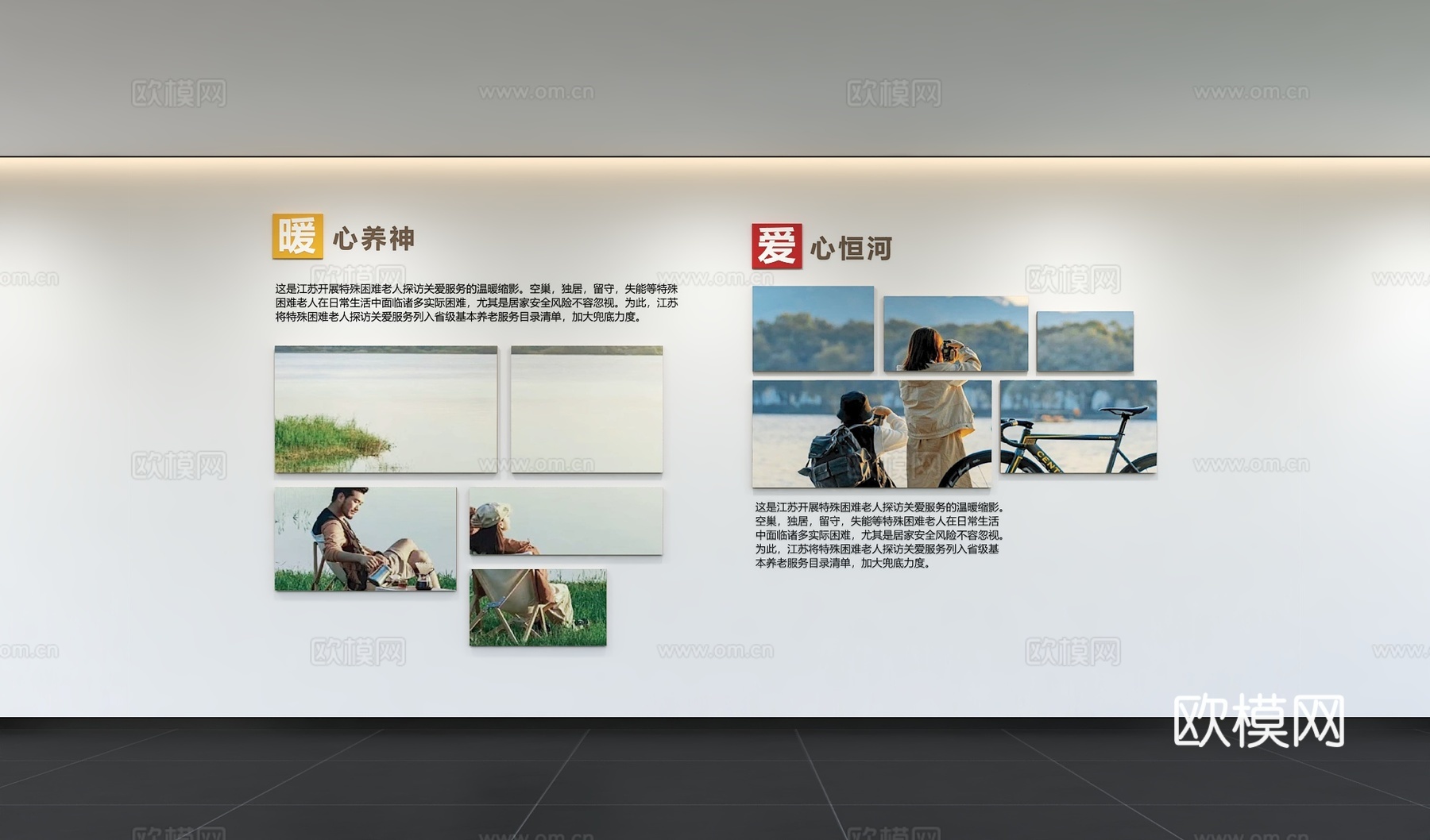 现代社区文化墙 展示区 标语 口号 静心文化墙3d模型