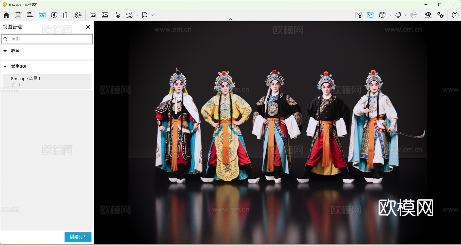 2D京剧人物 生旦净末丑 武生 戏剧角色 地方戏剧 潮剧su模型