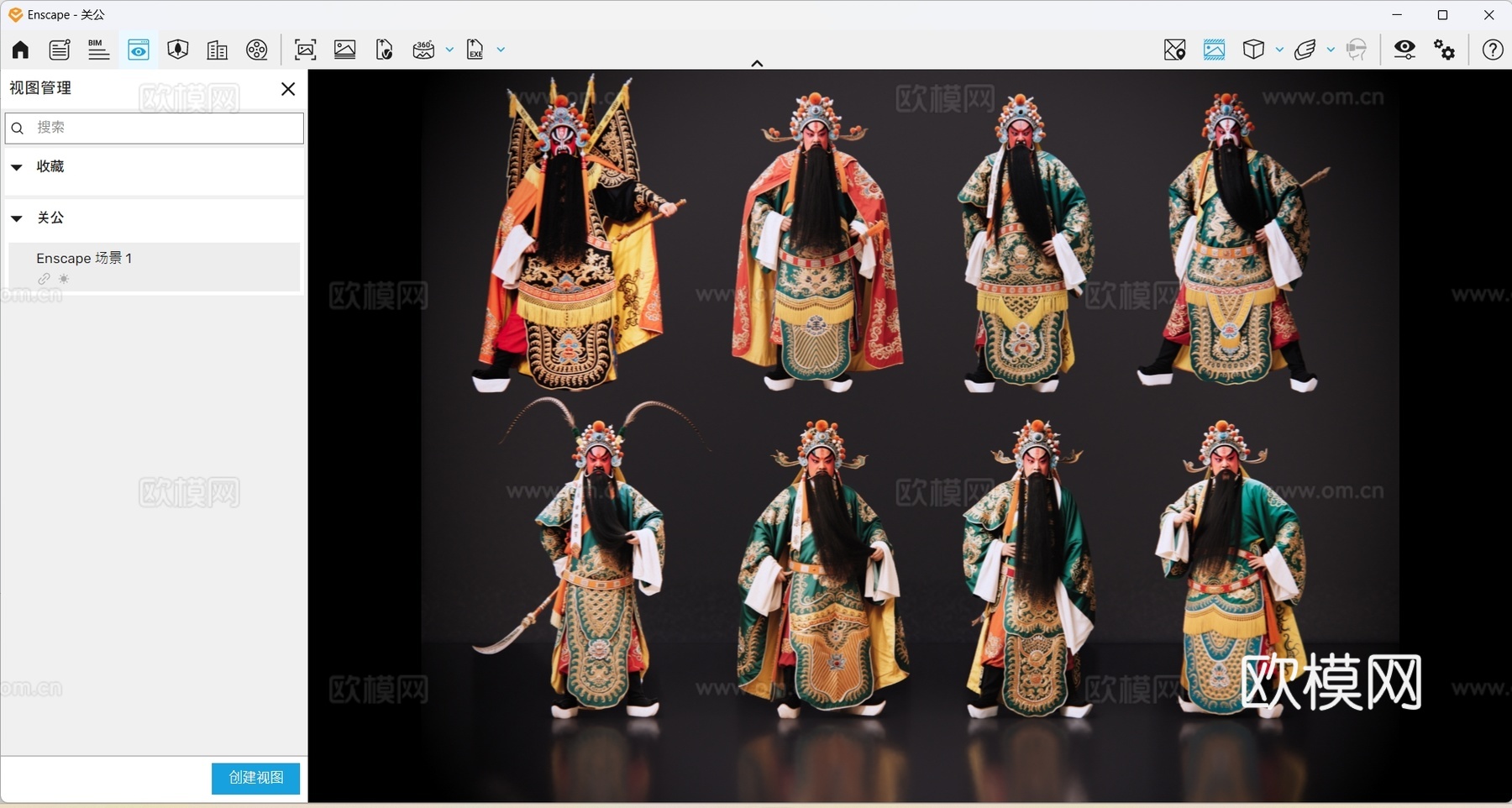 2D京剧人物 生旦净末丑 净角关公 戏剧角色 地方戏剧 潮剧su模型