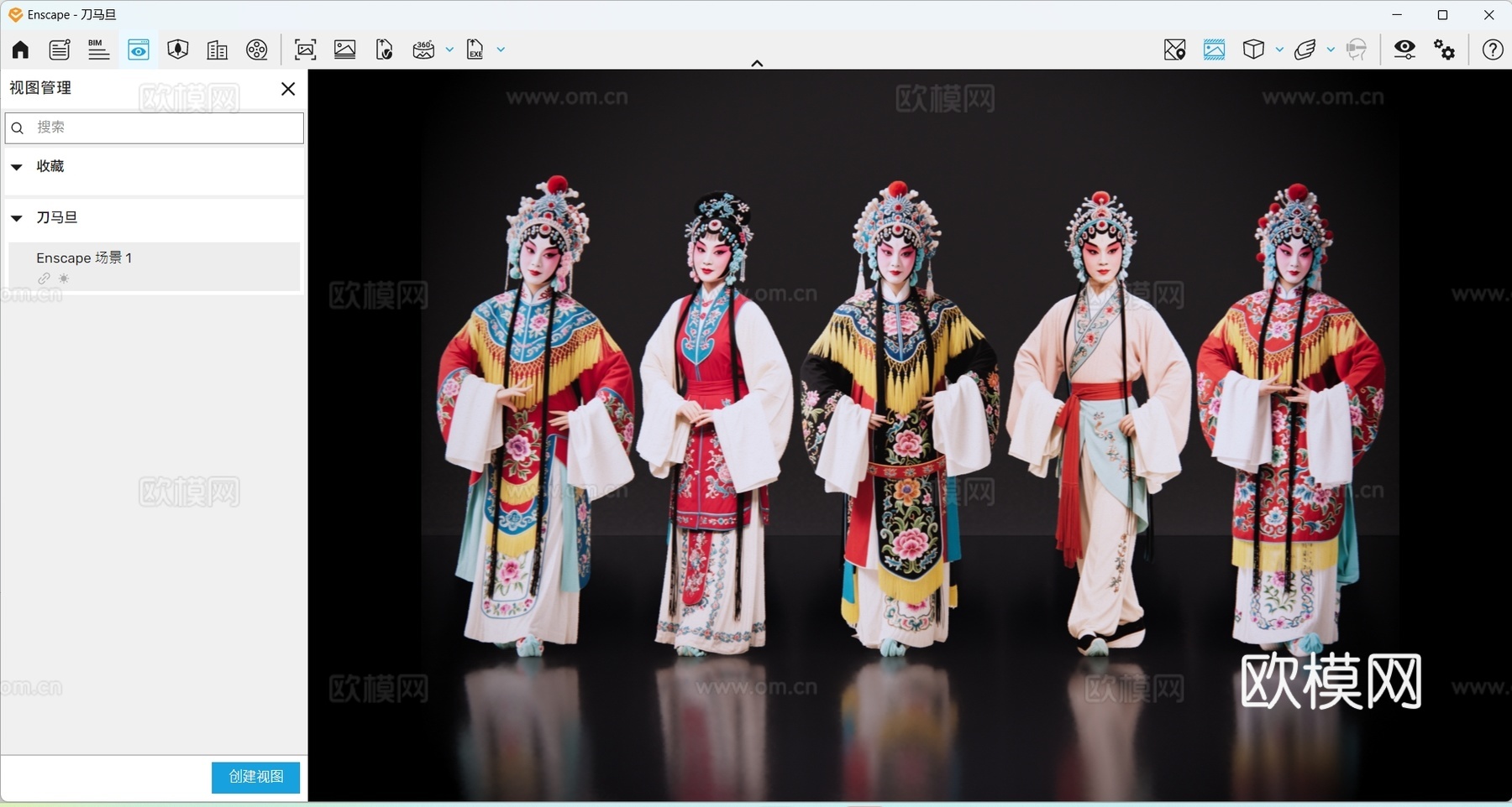 2D京剧人物 生旦净末丑 花旦正旦 戏剧角色 地方戏剧 潮剧su模型