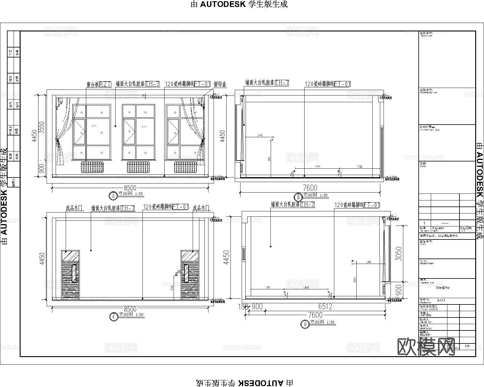 学校接待室医务室隔离室cad施工图