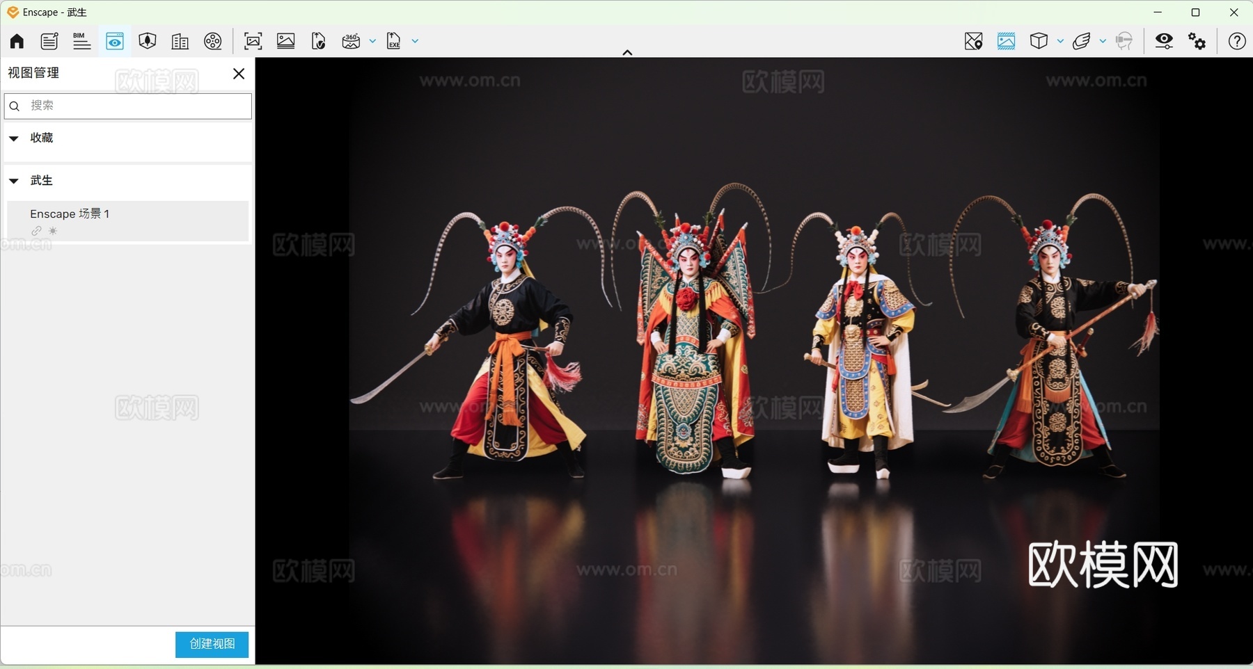 2D京剧人物 生旦净末丑 武生 戏剧角色 地方戏剧 潮剧su模型