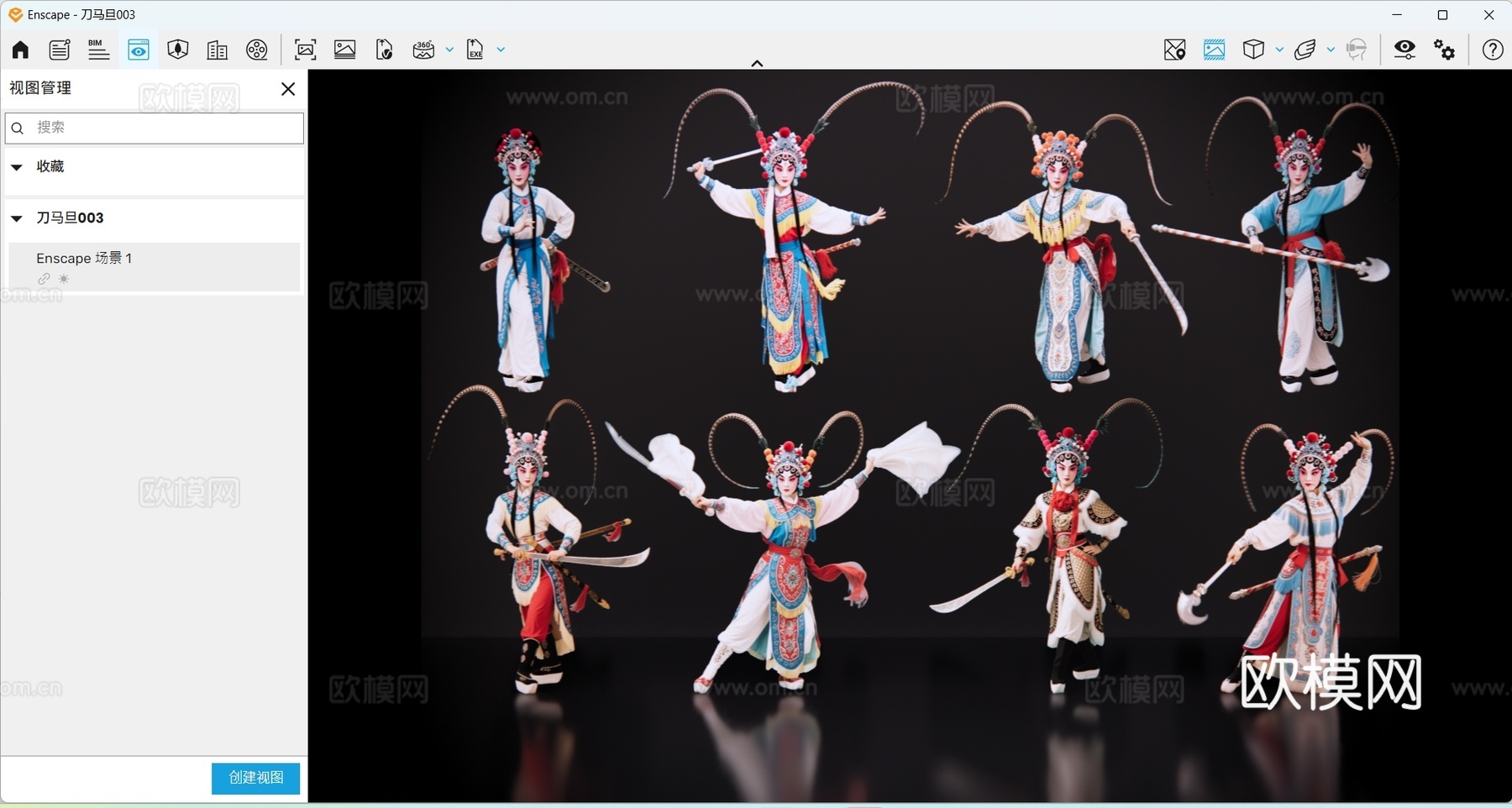 2D京剧人物 生旦净末丑 刀马旦 戏剧角色 地方戏剧 潮剧su模型