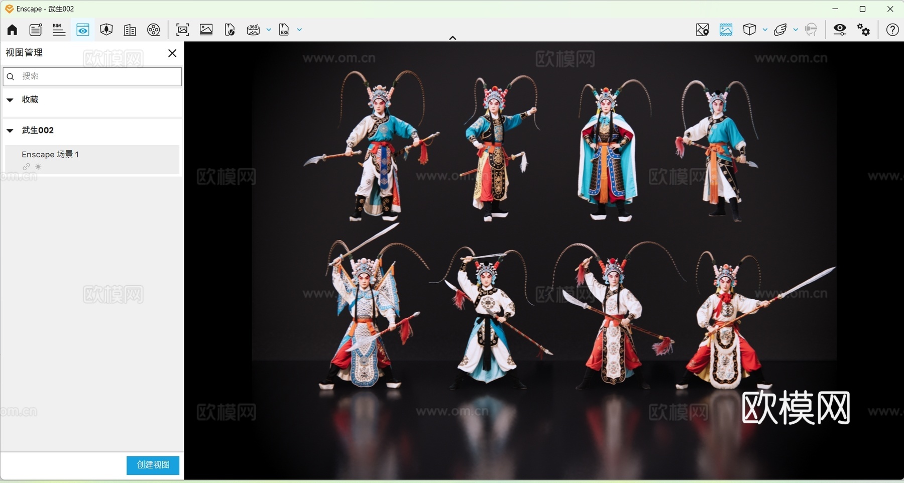 2D京剧人物 生旦净末丑 武生 戏剧角色 地方戏剧 潮剧su模型