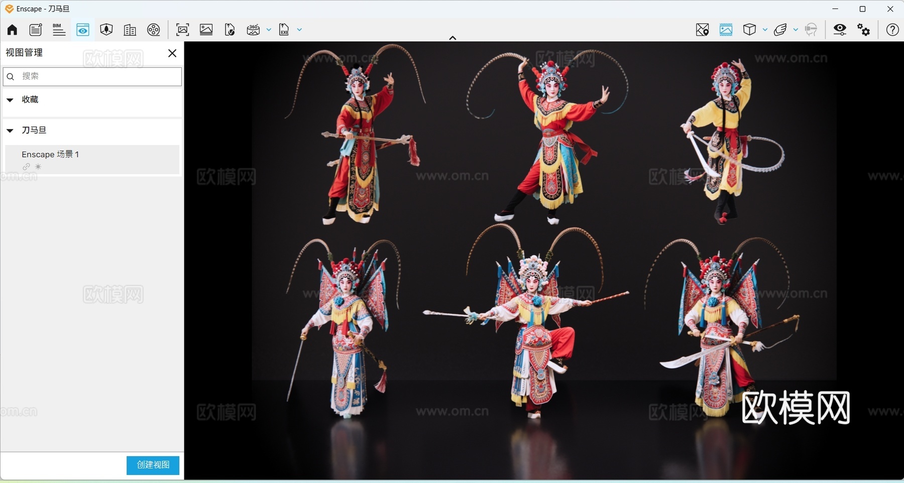 2D京剧人物 生旦净末丑 刀马旦 戏剧角色 地方戏剧 潮剧su模型