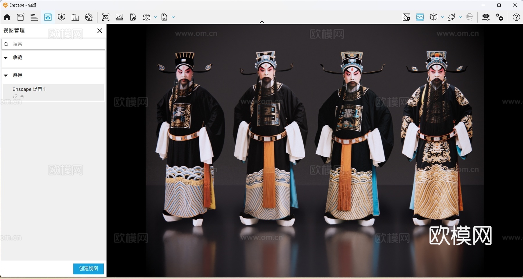 2D京剧人物 生旦净末丑 净角包拯 戏剧角色 地方戏剧 潮剧su模型