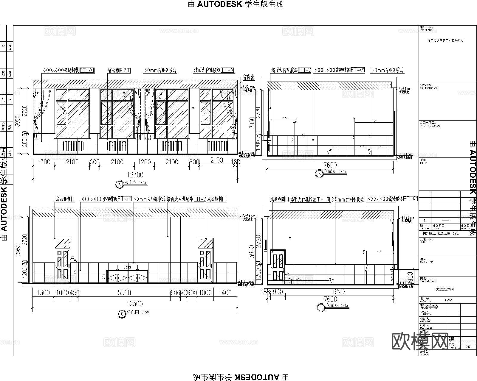 学校实验室cad施工图